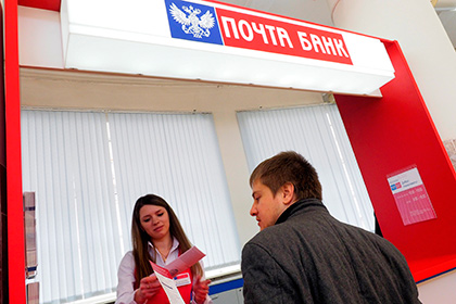 «Почта Банк» открыл первые точки обслуживания